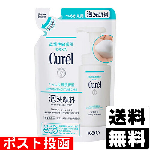 楽天市場】□ポスト投函□[花王]キュレル(Curel) 泡洗顔料 詰替え