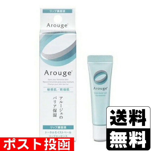 楽天市場】Arouge アルージェ トータルモイストベール リップ