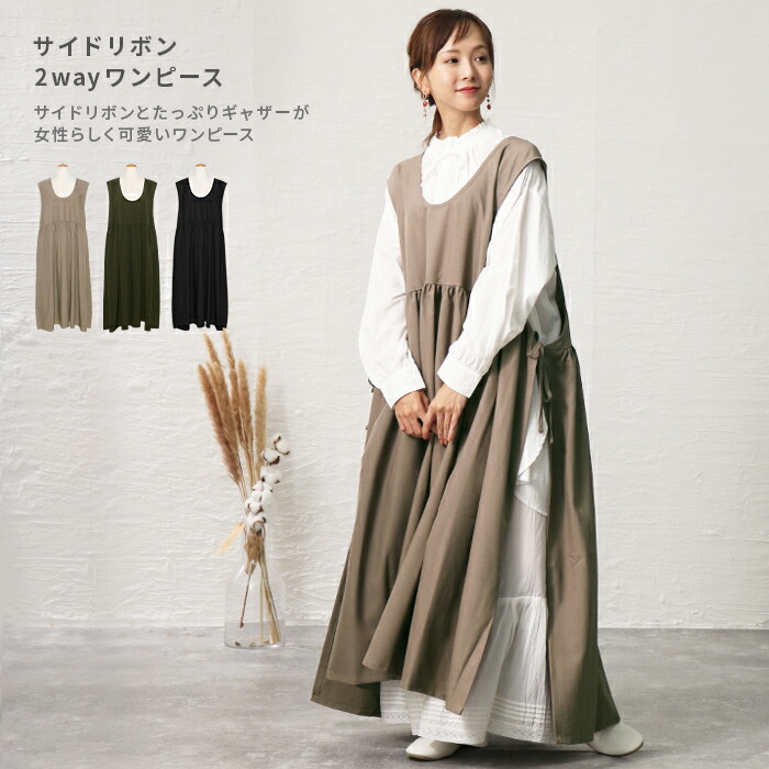 楽天市場】ワンピース レディース ロングワンピ 2way ノースリーブ
