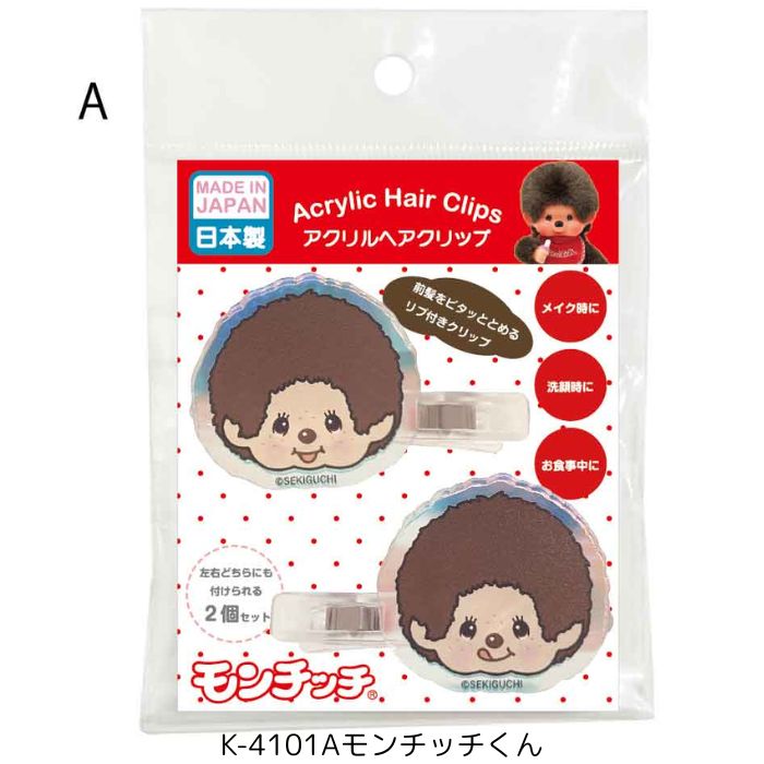 楽天市場】【1000円ポッキリ 送料無料】 モンチッチ アクリル ヘア