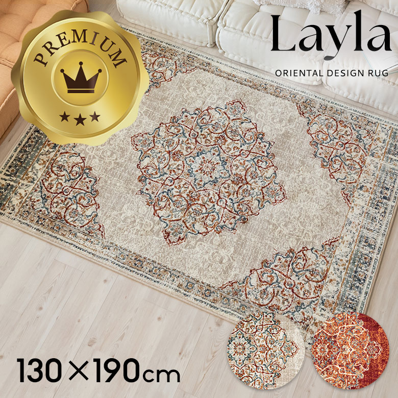 楽天市場】ラグ ラグマット 約 130×190cm エジプト製 ペルシャ 絨毯風