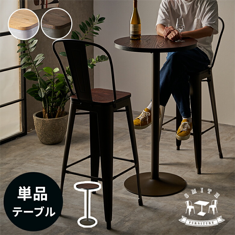 アオ屋カフェテーブル　スミス SMITH おしゃれ 北欧 家具 西海岸 楽天市場】テーブルセット カフェテーブルセット 3点 チェア 2脚