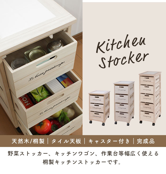 楽天市場】【楽天スーパーSALE10%OFF】キッチンストッカー タイル天板