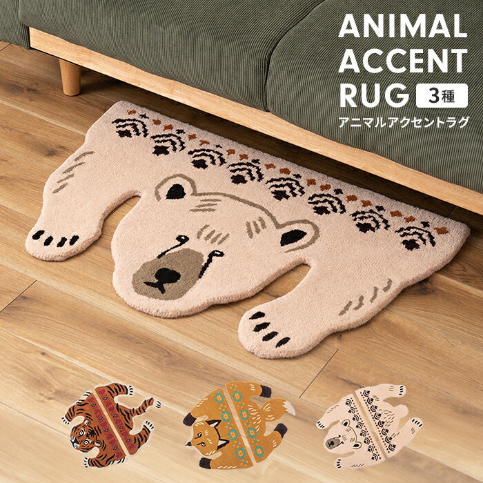 楽天市場】【楽天スーパーSALE10%OFF】【値下げ】ラグマット