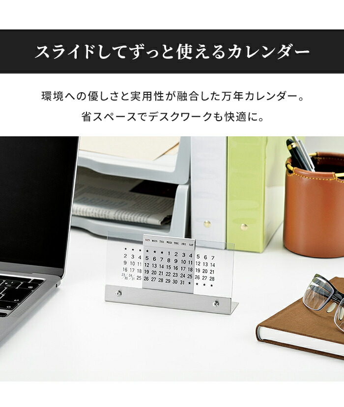 楽天市場】【楽天スーパーSALE10%OFF】【値下げ】卓上カレンダー 万年