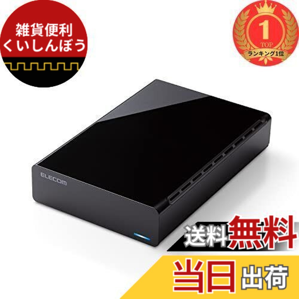 ELECOM 4TB 外付けハードディスク ELD-HY04USB-T-BK TV向け外付け