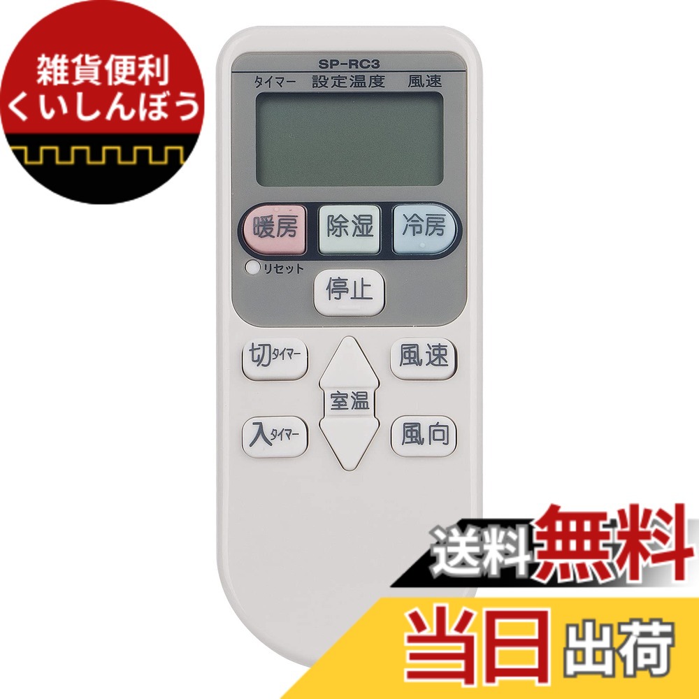 楽天市場】日立 リモコン（住宅設備家電｜家電）の通販