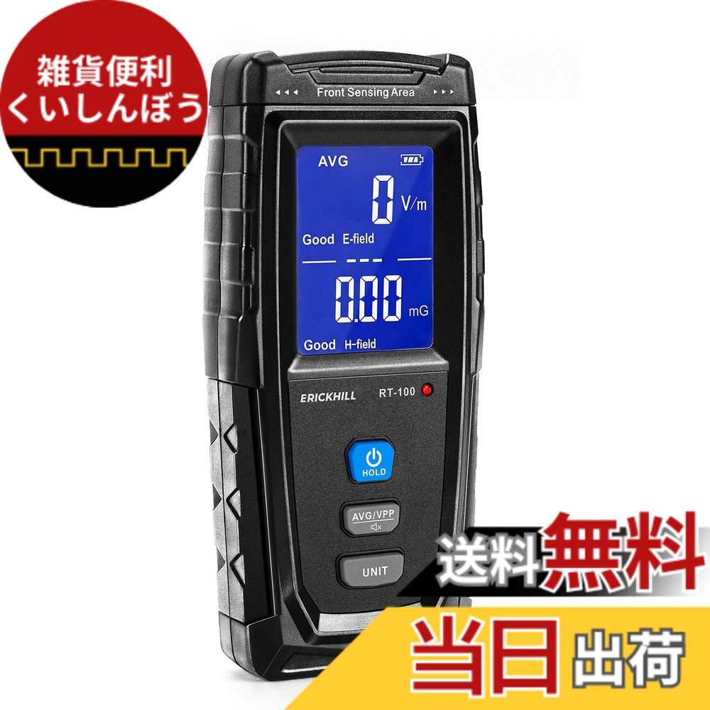 楽天市場】電磁波 測定器の通販