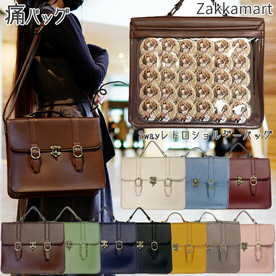 楽天市場】2wayレトロショルダーバッグ レトロ クラシカル 痛バッグ 痛