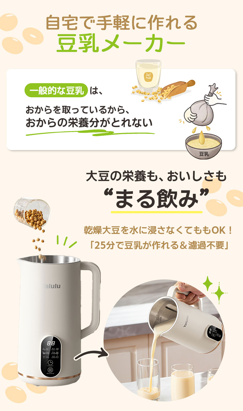 楽天市場】＼クーポンで6,480円！／豆乳メーカー 多機能 スープ