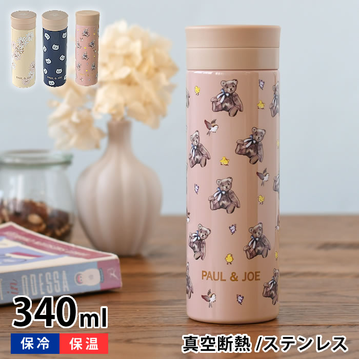 楽天市場】【3月1日はポイント最大10倍祭】マグボトル おしゃれ ポール