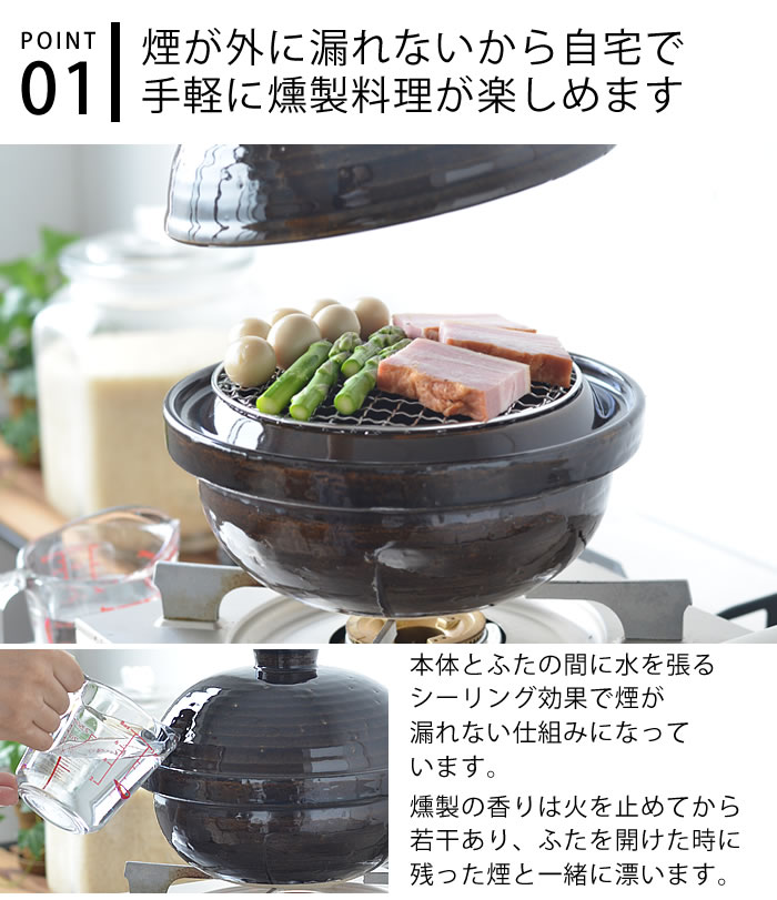 長谷園いぶしぎん大サイズ 燻製用 土鍋 グリル網3枚 レシピ本付き
