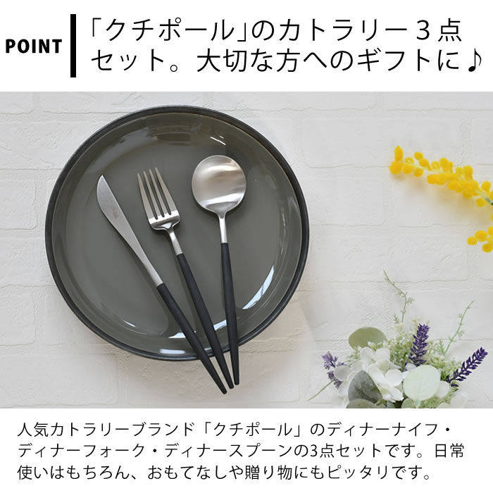 楽天市場】クチポール ゴア ディナー 3点ギフトセット シルバー