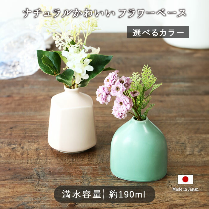楽天市場】ナチュラル フラワーベース | 花瓶 かびん 花器 インテリア