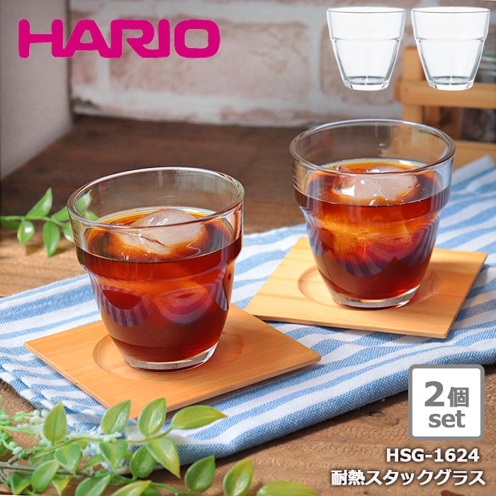 楽天市場】【3/4 開始6H限定 最大2000円OFFクーポン】【2個set】ハリオ