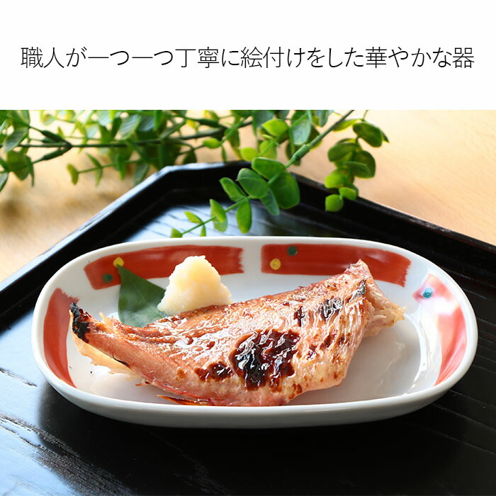 楽天市場】【3/4 開始6H限定 最大2000円OFFクーポン】美濃焼 赤絵