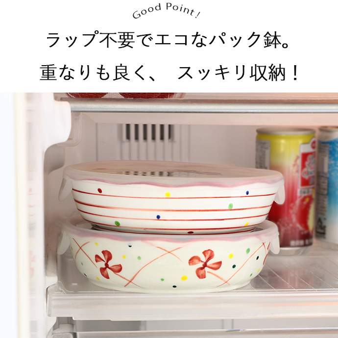 楽天市場】【3/4 開始6H限定 最大2000円OFFクーポン】仕切り皿 鉢 保存