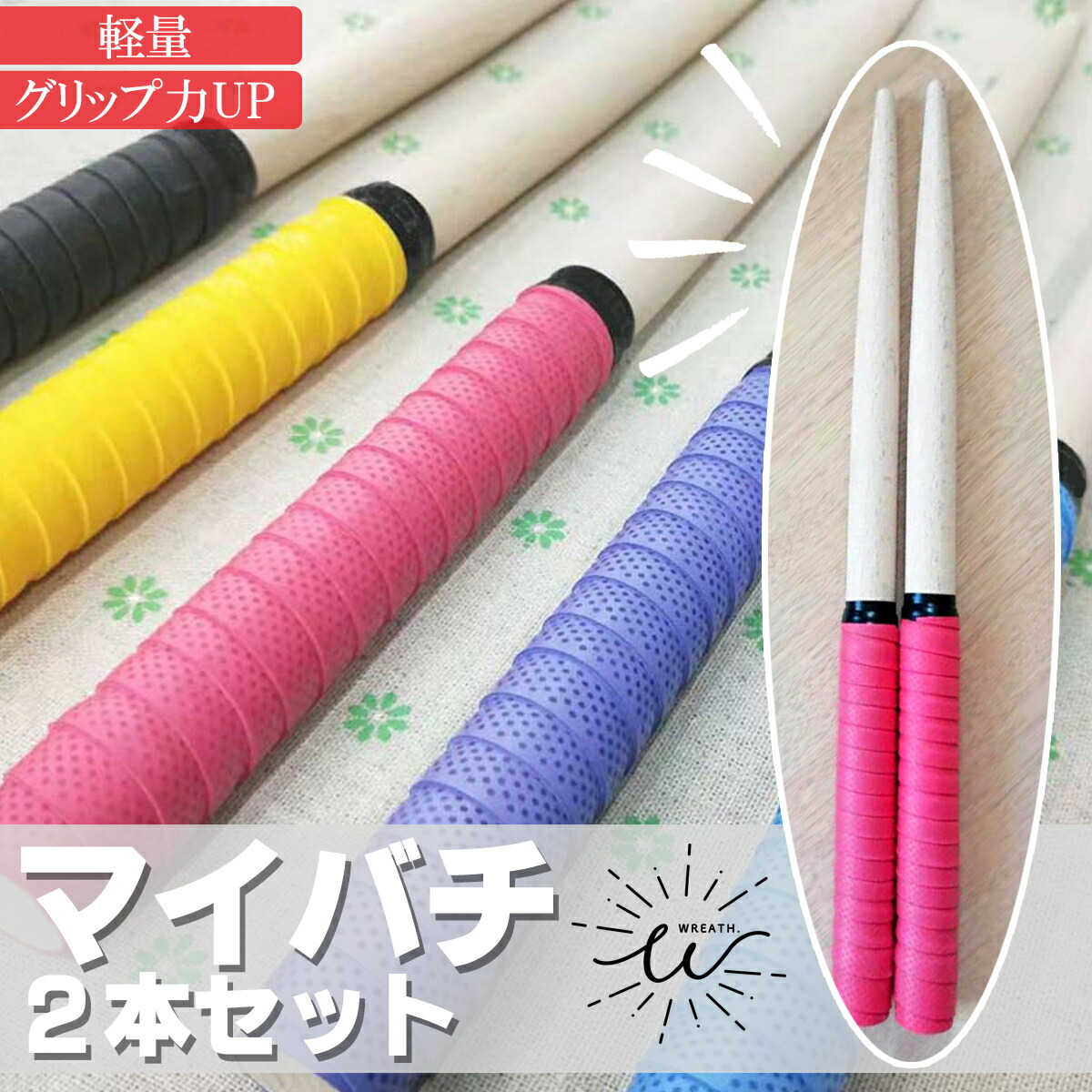 楽天市場】＼マラソン期間最大20%OFFクーポン／太鼓の達人 マイバチ 2