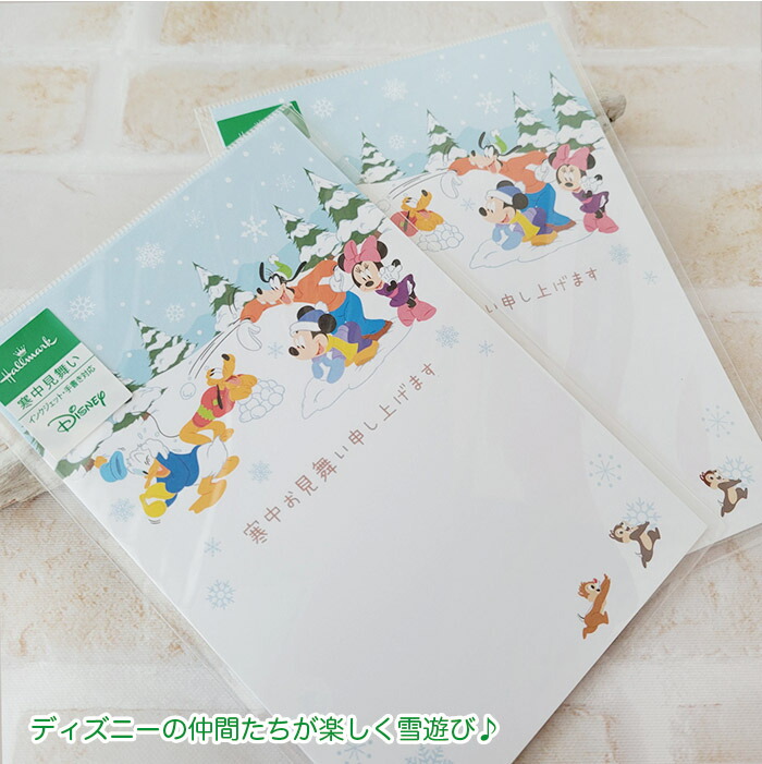楽天市場】ディズニー 寒中見舞い 6枚入り : こむら＊綾の家庭科室