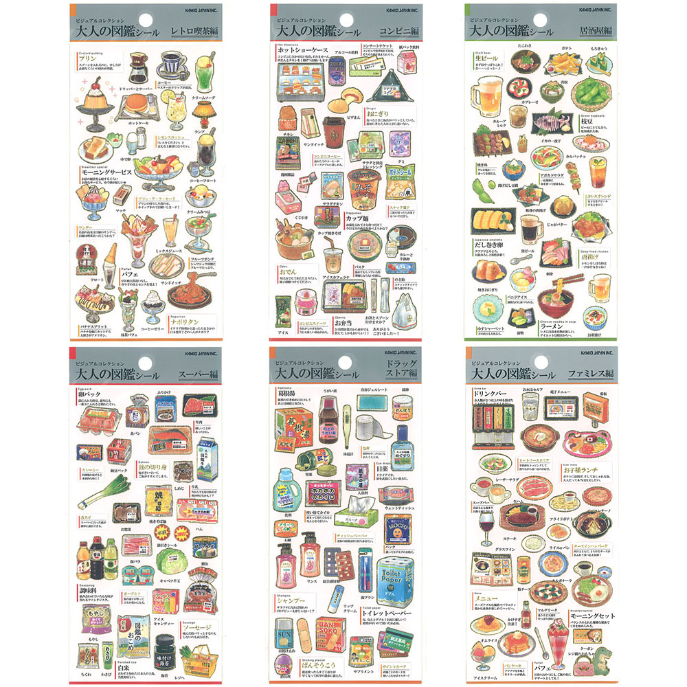 楽天市場】大人の図鑑シール（お店）☆ : 雑貨天国
