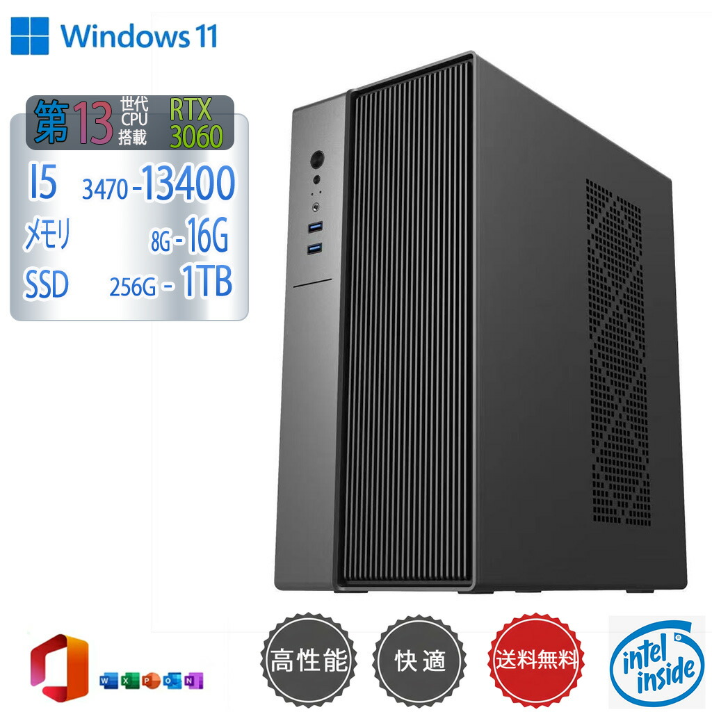 パソコン i5 6400/8GB/SSD 128GB PC デスクトップ i5-6400」の人気商品