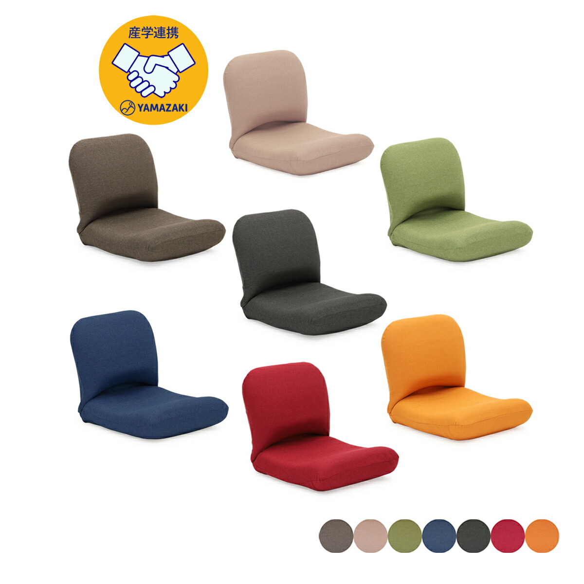 楽天市場】産学連携 背中を支える美姿勢座椅子5(ヤマザキ) 【 座椅子