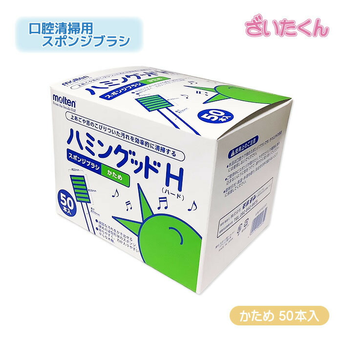 楽天市場】大和工場 モルテン ハミングッドH ハード かため 50本入