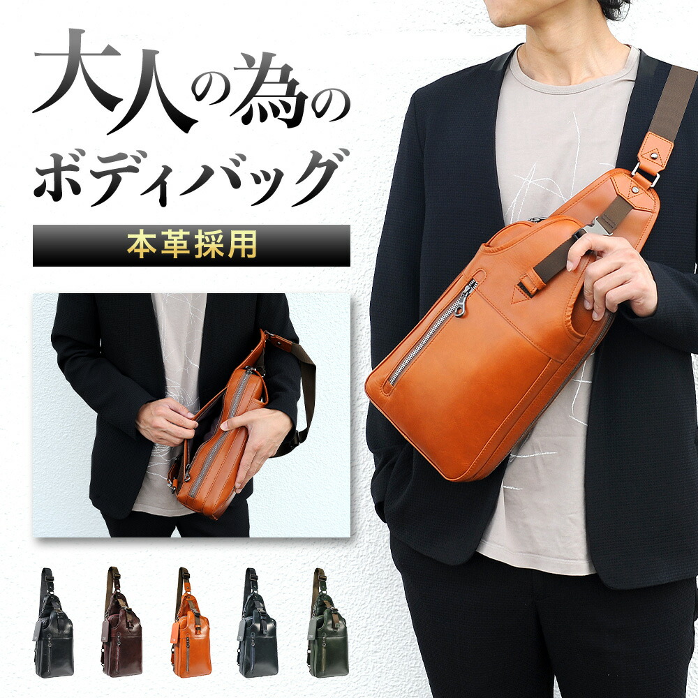 楽天市場】ボディバッグ 本革 メンズ 大容量 軽量 ブランド レザー