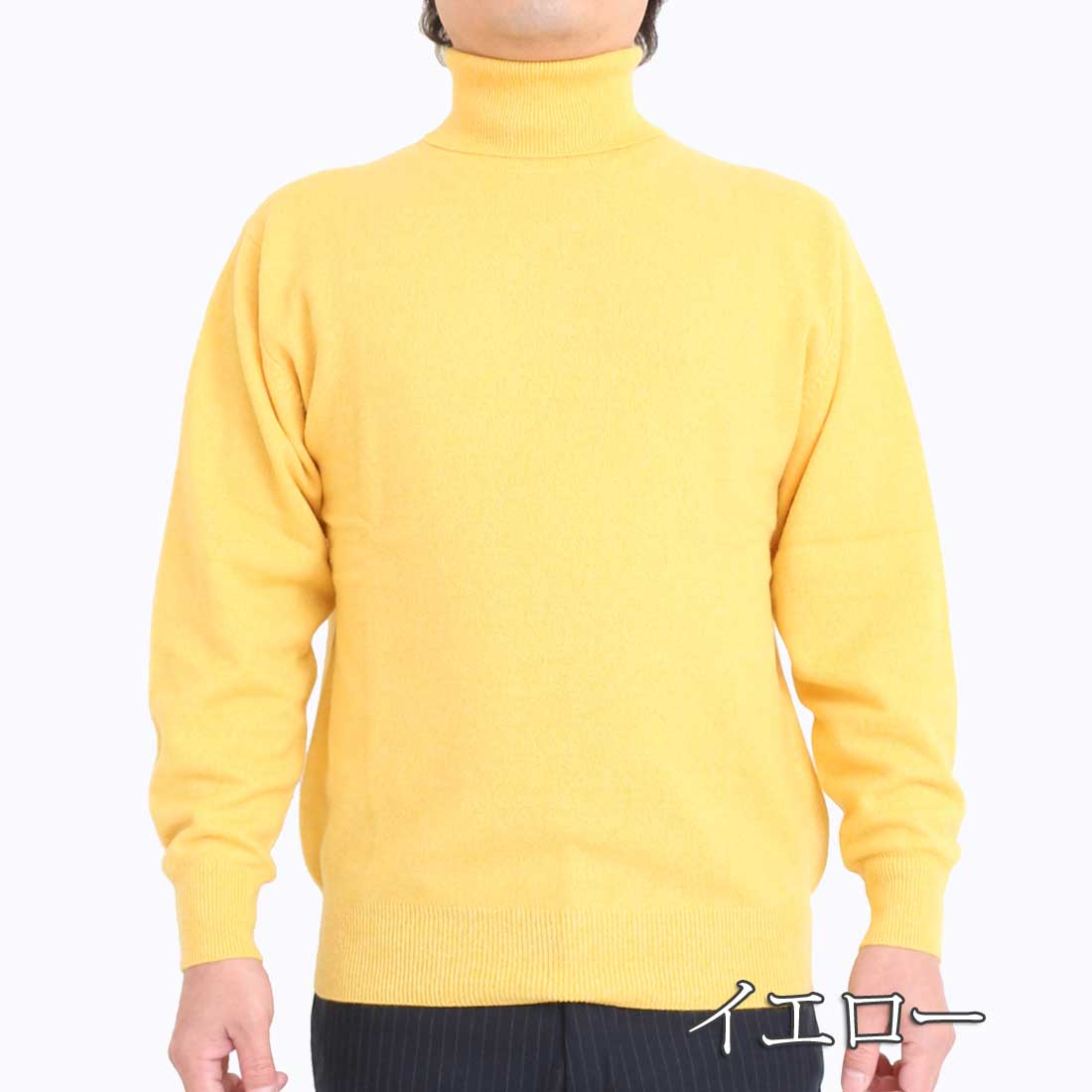 楽天市場】カシミヤ 100% タートルネック セーター ニット メンズ
