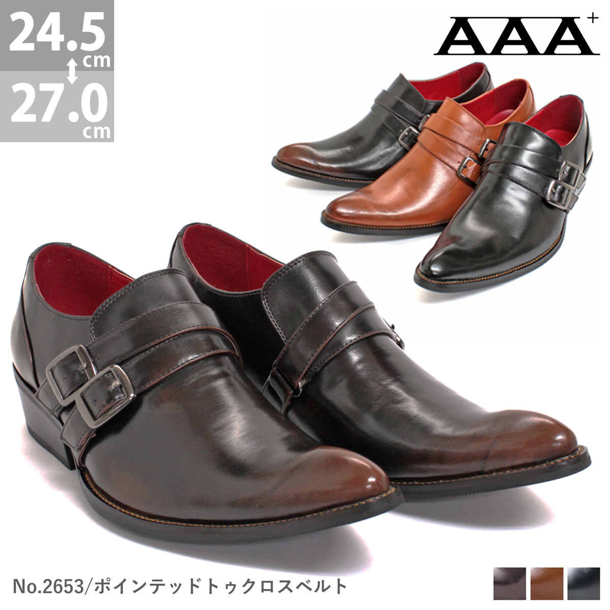 楽天市場】44%OFF 【ラスイチSALE】 ビジネスシューズ メンズ ポイン