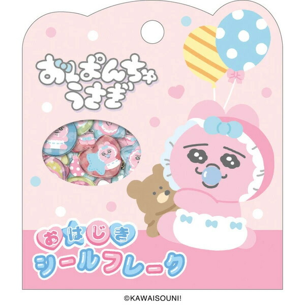 楽天市場】【予約：1月下旬以降～2月下旬】うるちゅるポップシール お