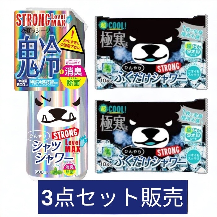 楽天市場】鬼冷 ひんやりシャツシャワー ストロング レベルMAX1個 ふく