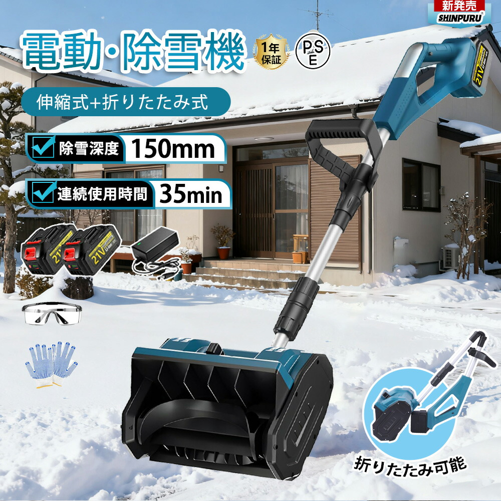 楽天市場】除雪機 バッテリー 充電器の通販