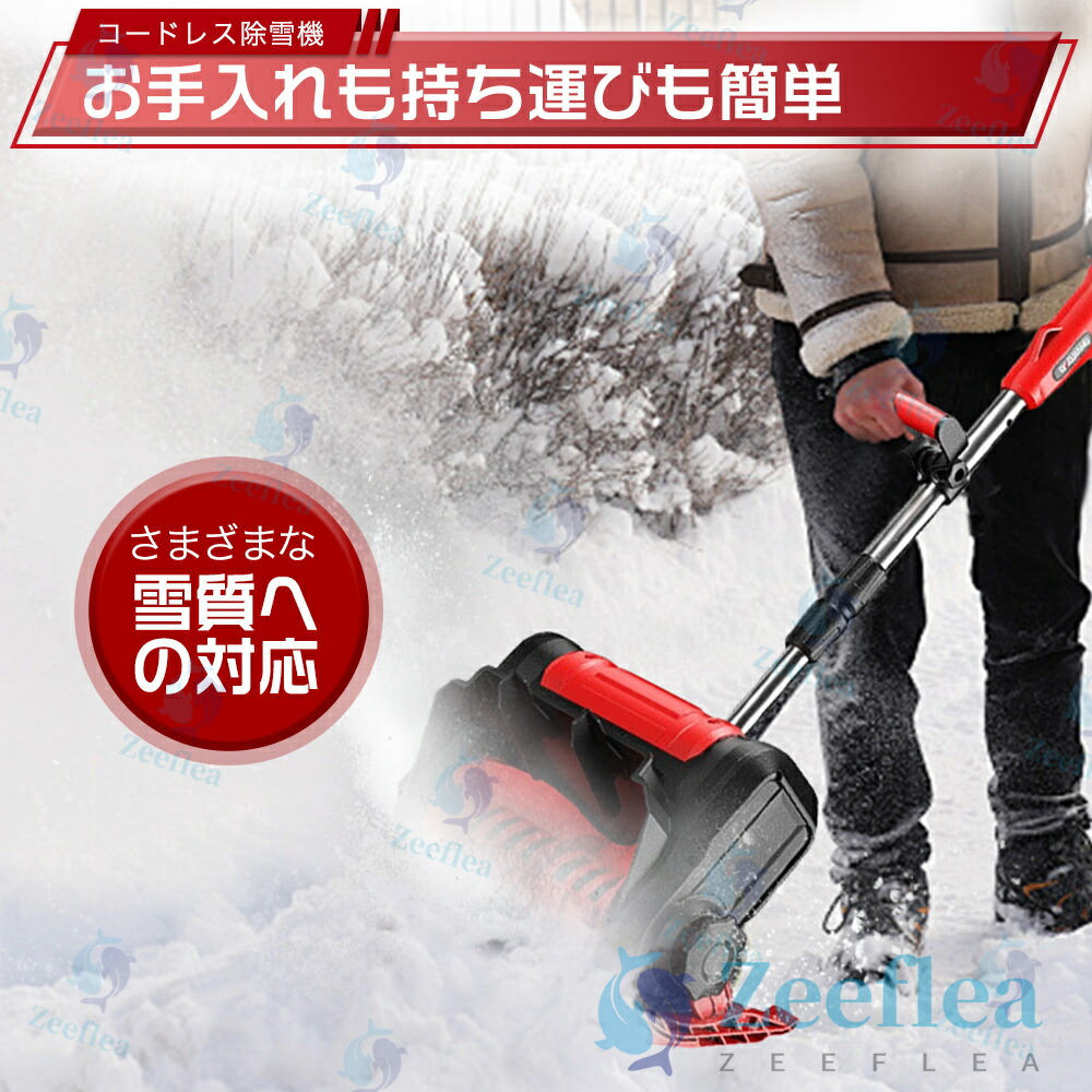 楽天市場】除雪機 充電式 コードレス除雪機 電動除雪機 雪かき 電動