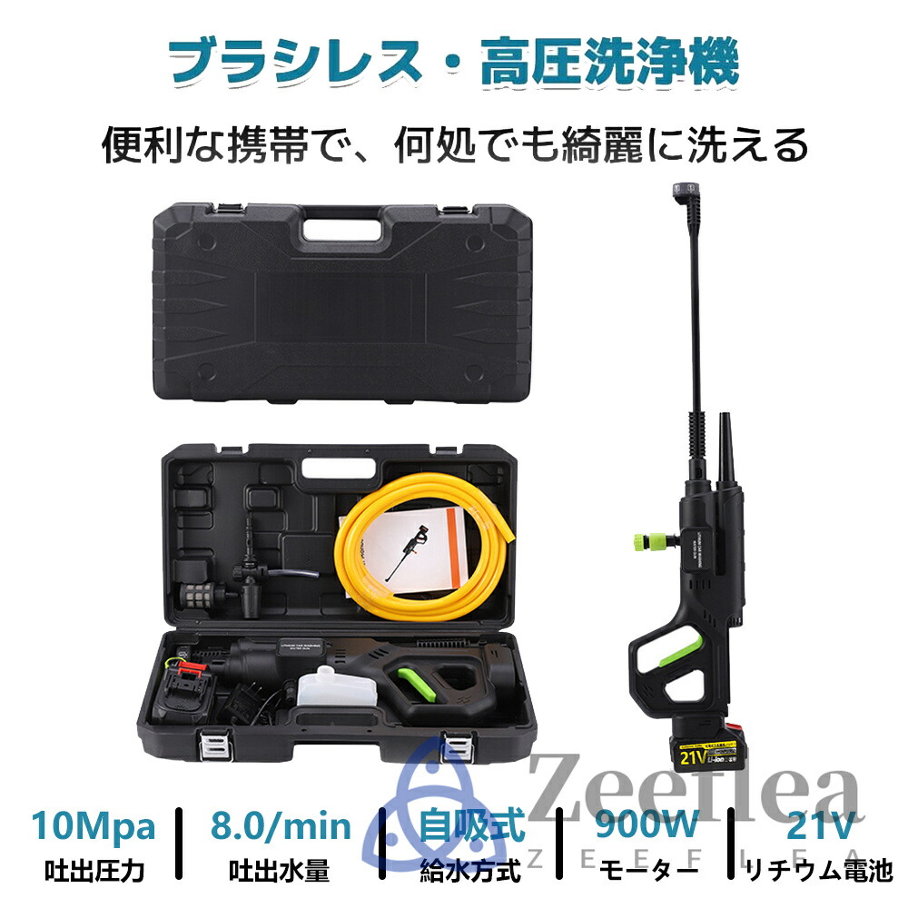 楽天市場】【楽天1位】【10MPa】高圧洗浄機 コードレス ブロワー 充電