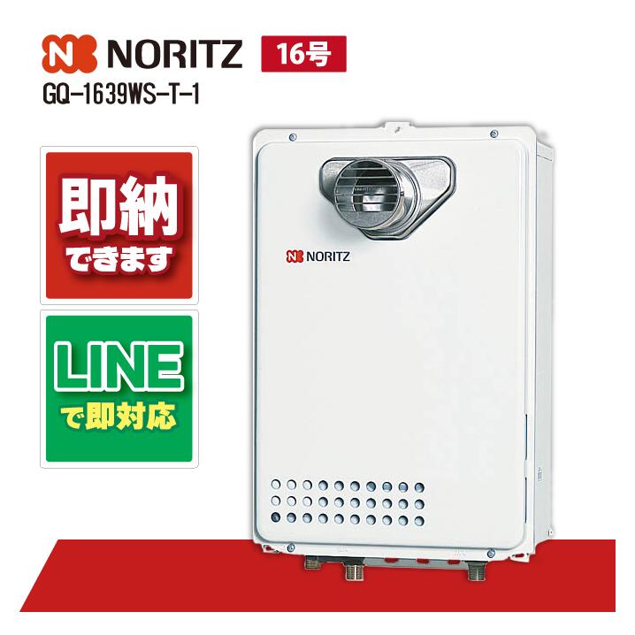 楽天市場】ノーリツ 給湯器 gq1639の通販