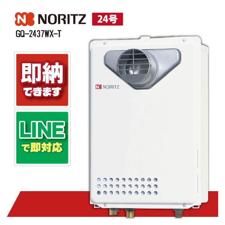 楽天市場】ガス給湯器 gq2437の通販