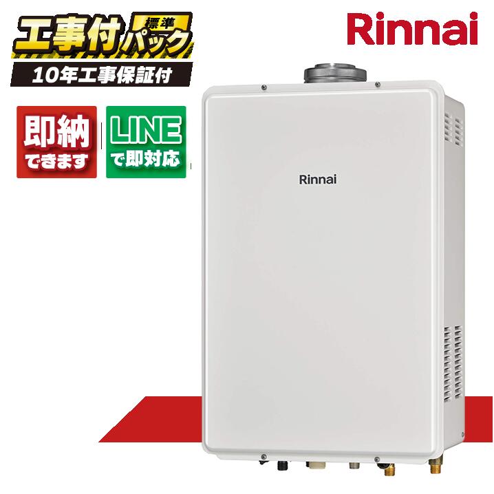 楽天市場】＼在庫有り／ 給湯器 16号 給湯専用 ガス給湯器 壁掛け