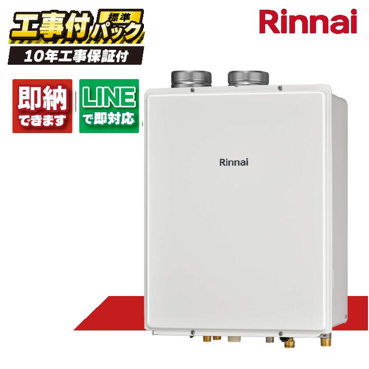 楽天市場】【在庫あり】リンナイ 20号ガスふろ給湯器 オート 都市ガス