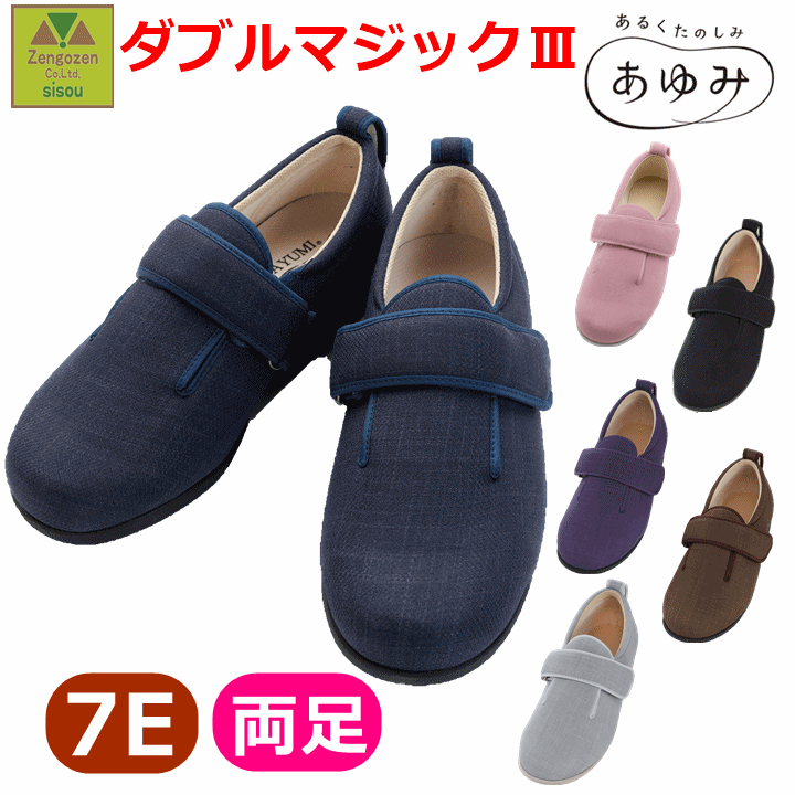 楽天市場】【平日15時まで即日出荷】ダブルマジック3 7E (7036)【院内