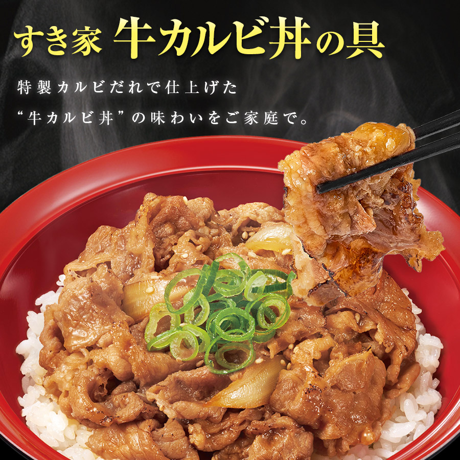 楽天市場】【送料無料】お試しセット 牛×牛カルビ×親子 すき家牛丼の具