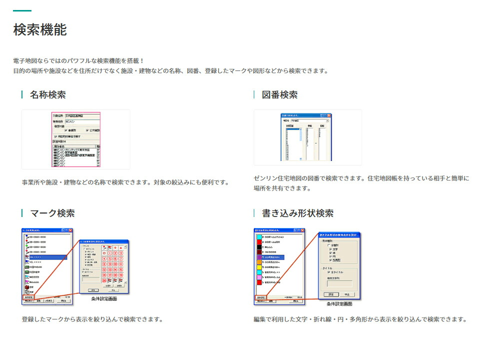 楽天市場】ゼンリン電子住宅地図 デジタウン 宮崎県 延岡市3・4（延岡