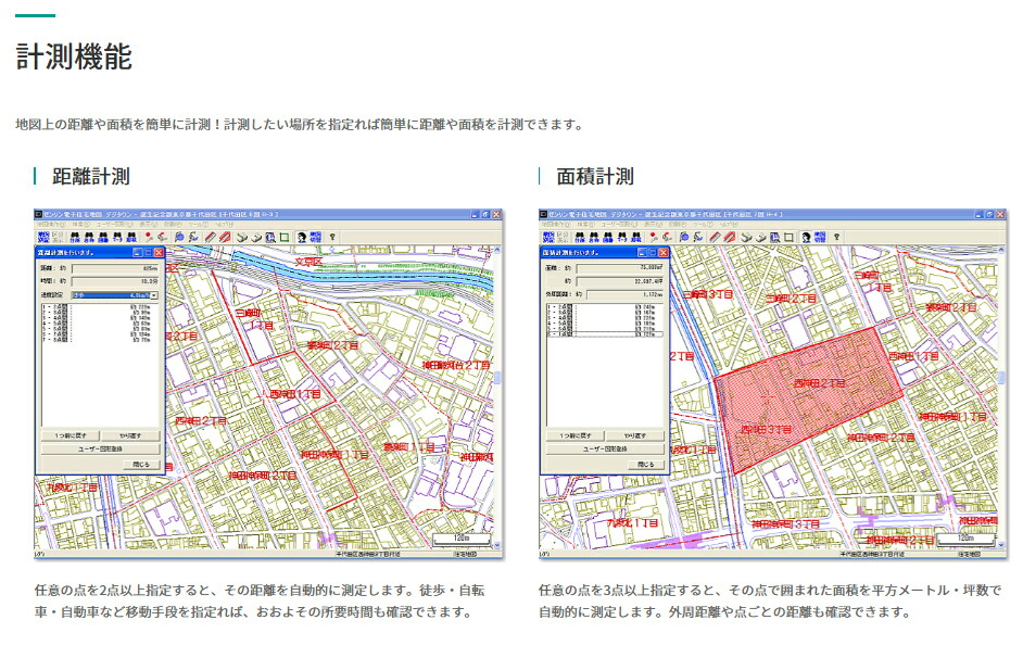 楽天市場】ゼンリン電子住宅地図 デジタウン 広島県 呉市2（音戸・倉橋