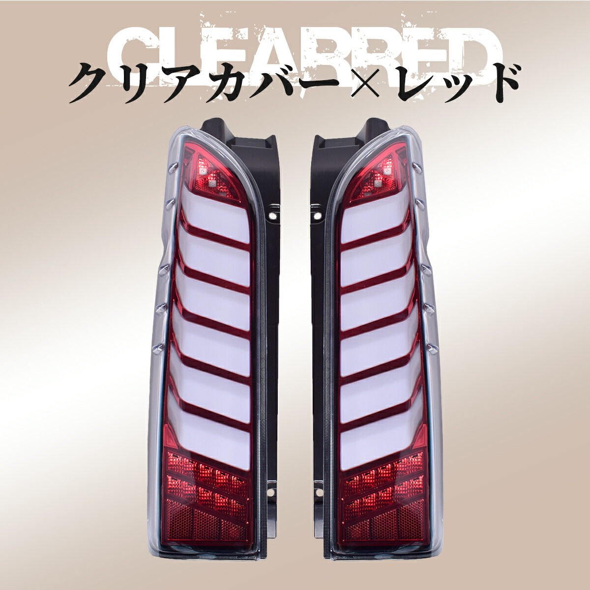 楽天市場】ハイエース 200系 3型（カラーレッド）（ブレーキ