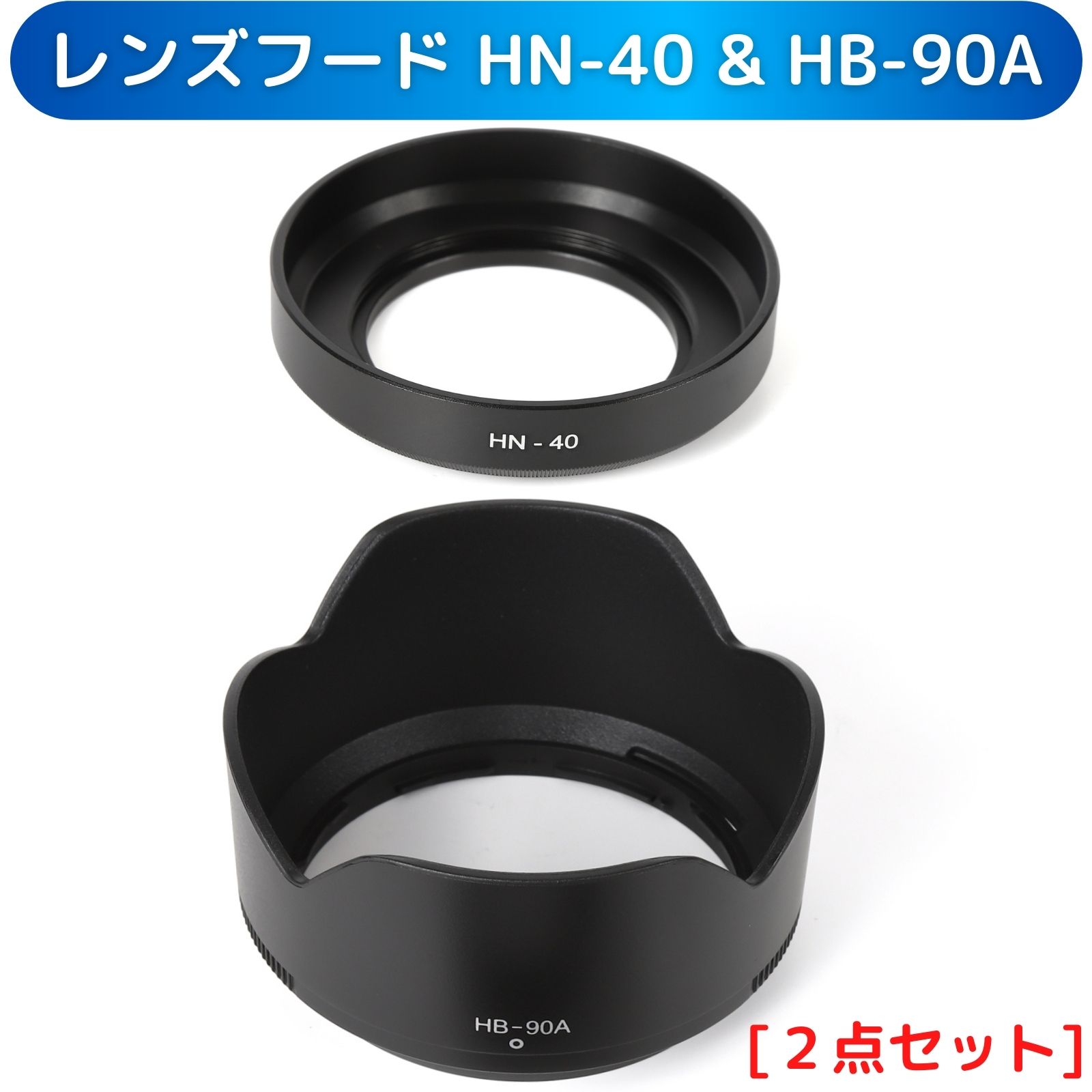 楽天市場】ニコンZ50 ダブルズームキット 用 互換 レンズフード HN-40