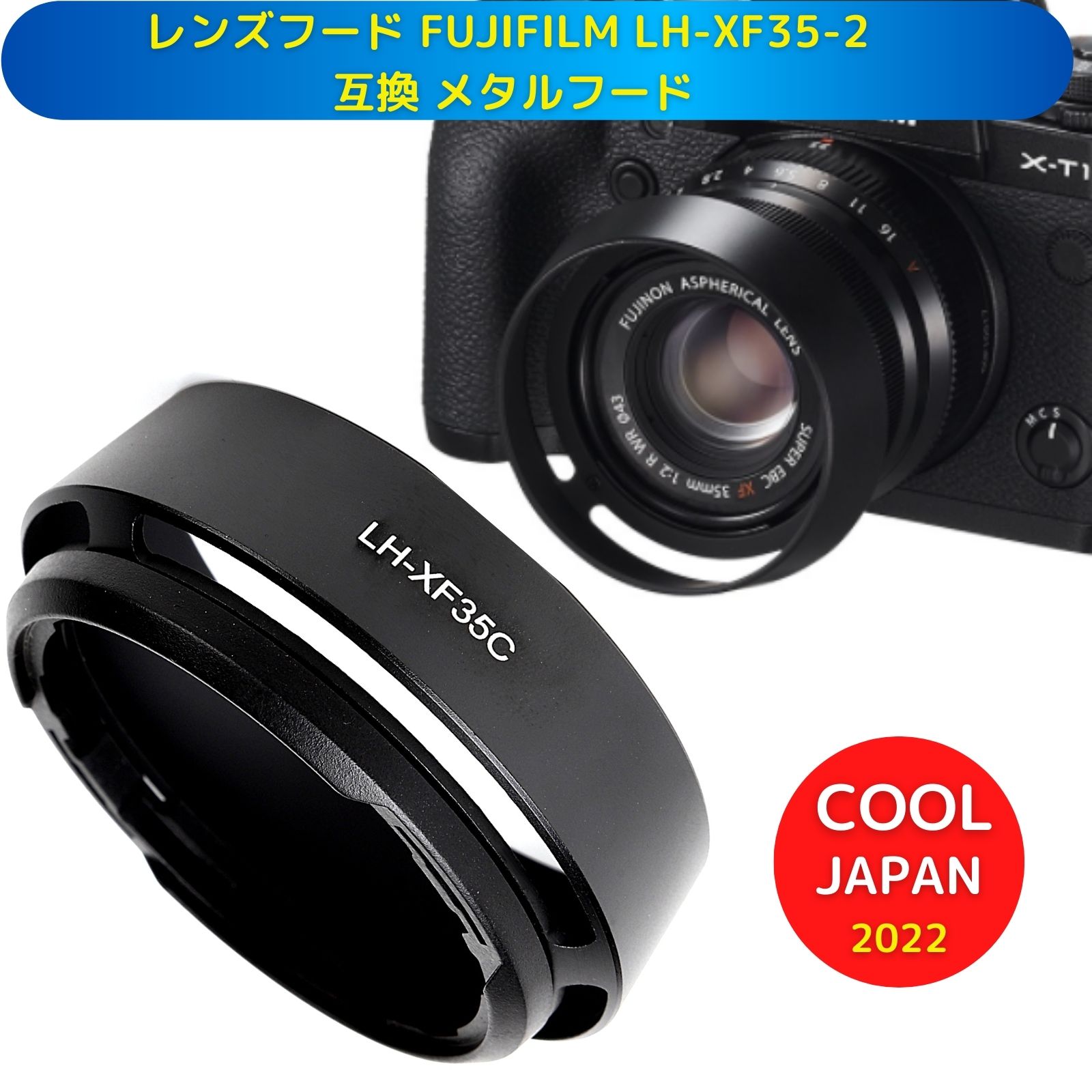 楽天市場】レンズフード LH-XF35-2 互換 LH-XF35C [ FUJIFILM XF23mmF2