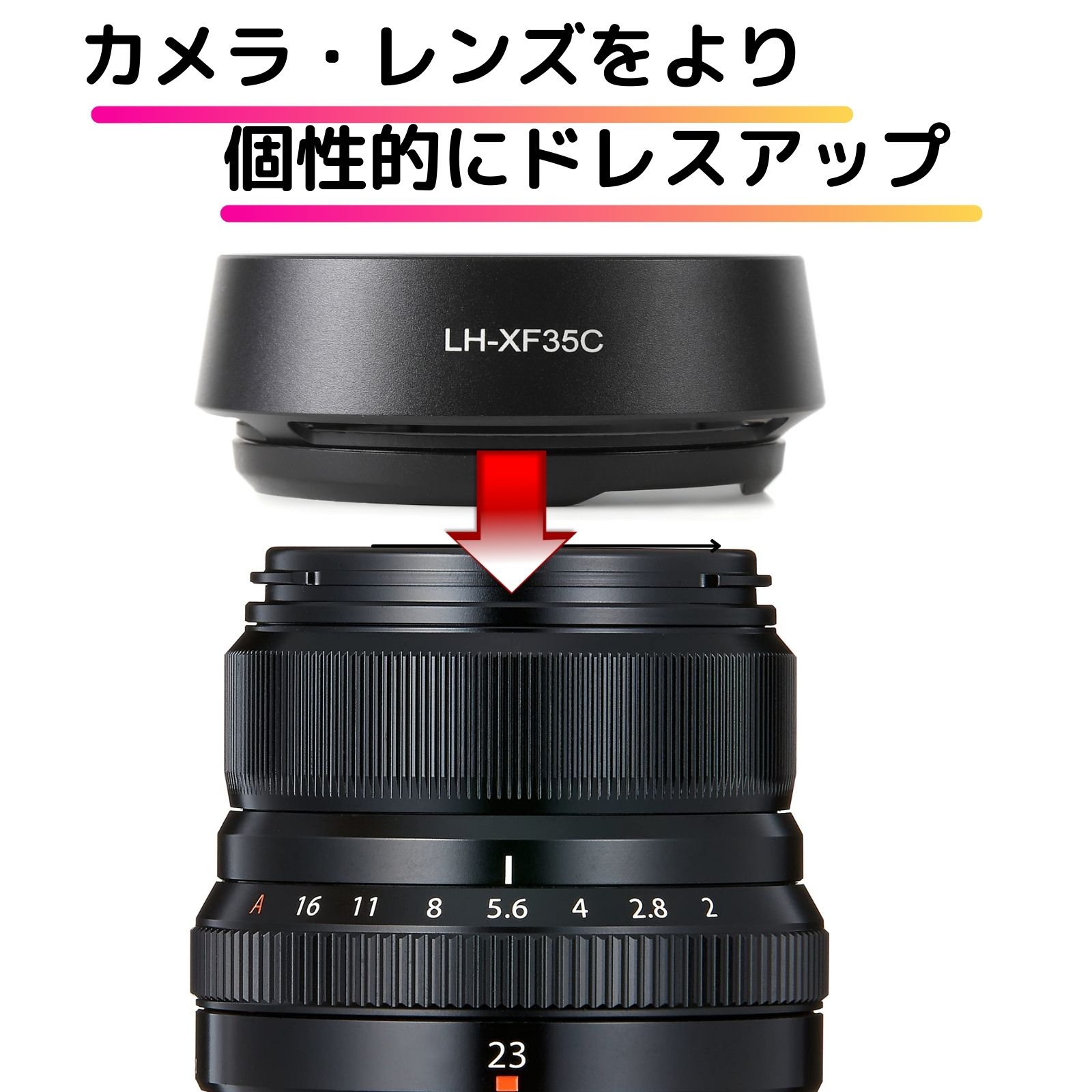 楽天市場】レンズフード LH-XF35-2 互換 LH-XF35C [ FUJIFILM XF23mmF2