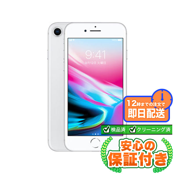 iPhone 8 64GB simフリー本体 302