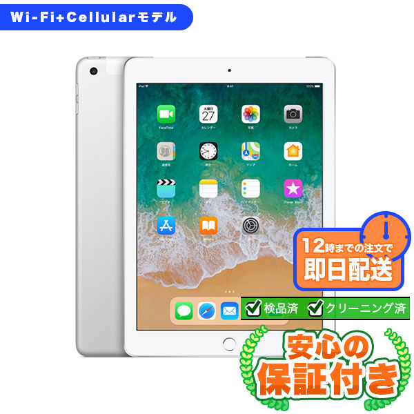 楽天市場】ipad 第6世代（タブレットPC本体｜スマートフォン