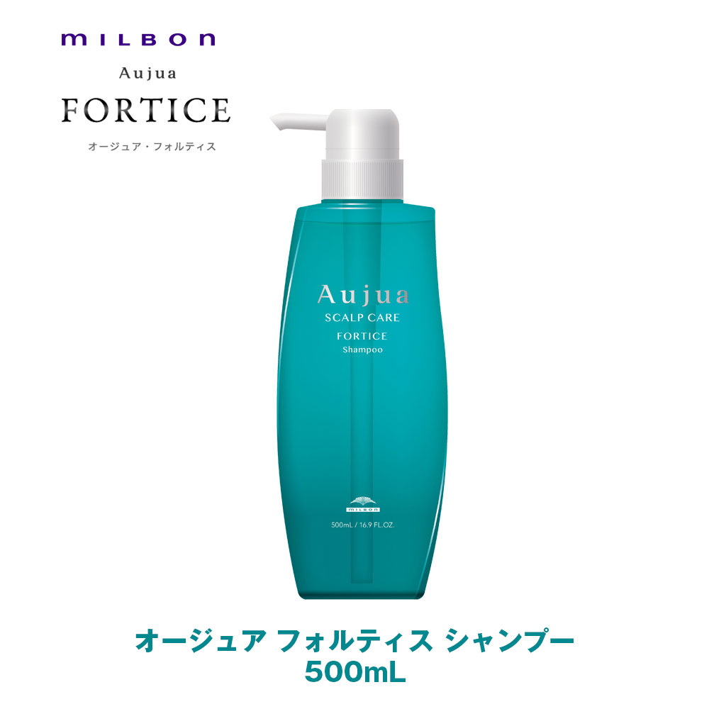 オージュア シャンプー フォルティス」の人気商品一覧 | 安い商品を